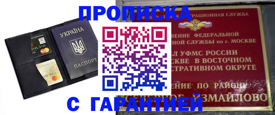временная регистрация адрес в Балаково