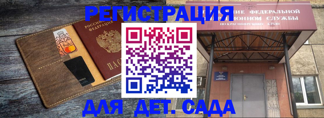 прописка в Балаково